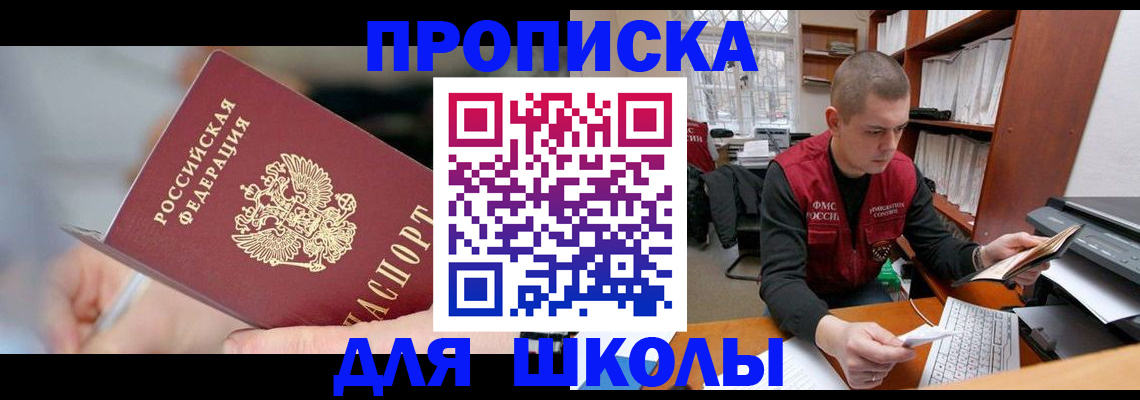 прописка гарантия в Калтане