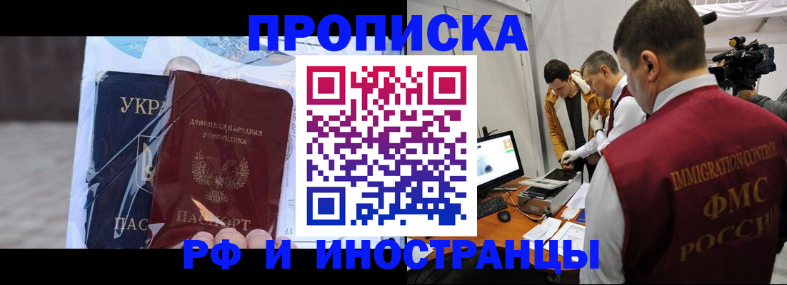 прописка для кредита в Калтане