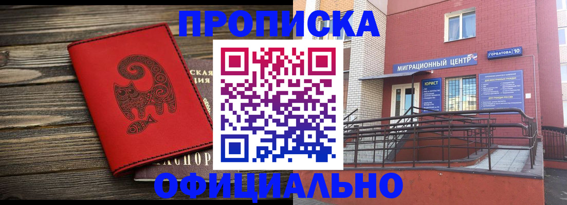 прописка поиск в Калтане