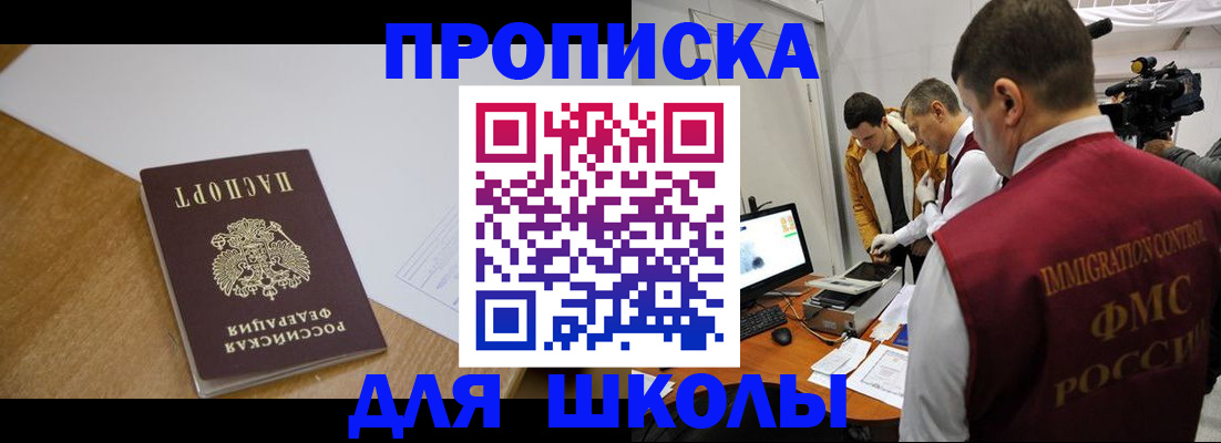 где прописаться в Калтане