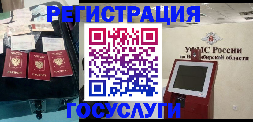 прописка регистрация в Калтане