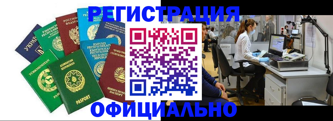 прописка для военкомата в Калтане